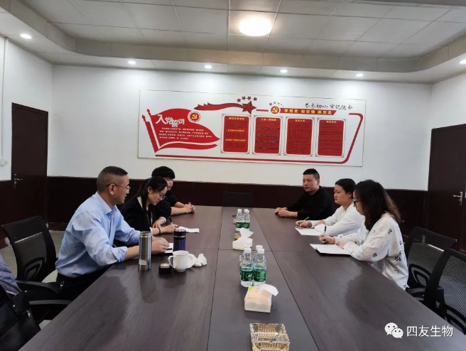 中共成都市四友生物科技有限公司支部“喜迎二十大，齊心跟黨走”主題黨日活動(dòng)暨疫情防控專題組織生活會(huì)