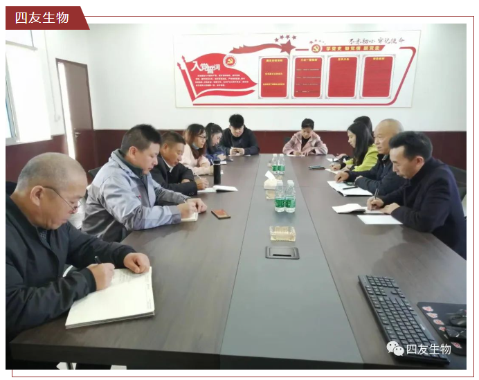 四友生物開展“抓管理、強(qiáng)隊(duì)伍、提質(zhì)量、保安全”內(nèi)控管理督查工作會(huì)